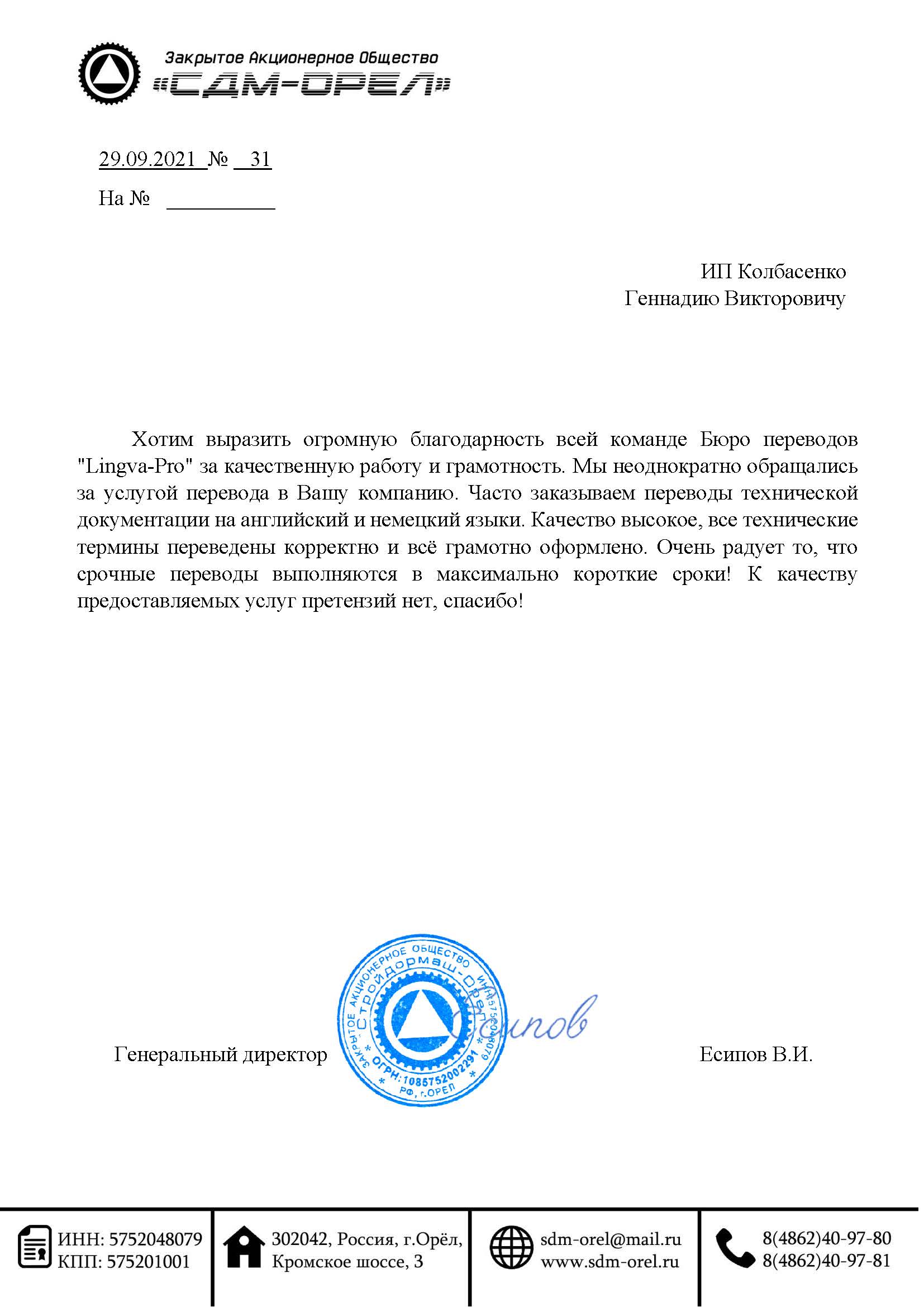 Химки: Перевод с турецкого на русский язык, заказать перевод текста с  турецкого в Химках - Бюро переводов Lingva-Pro